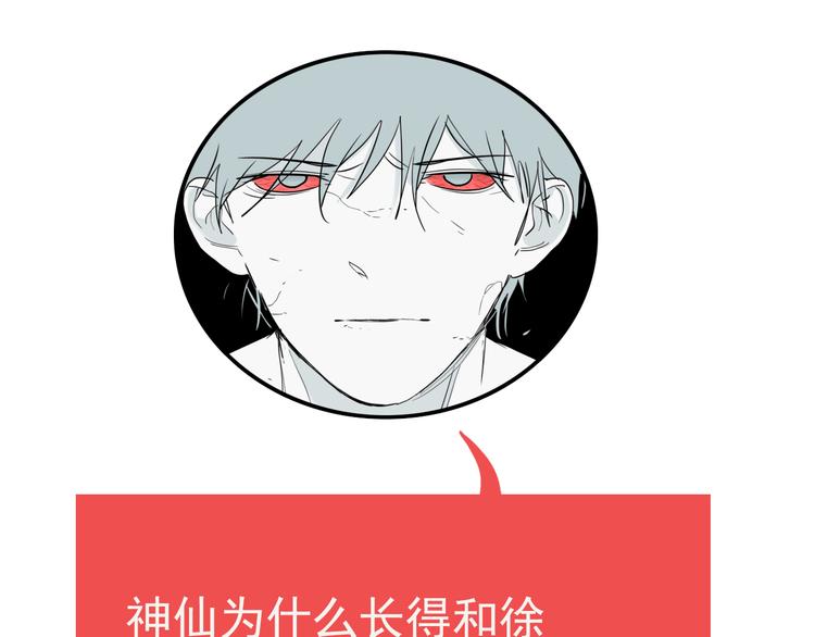 第75话 神仙113