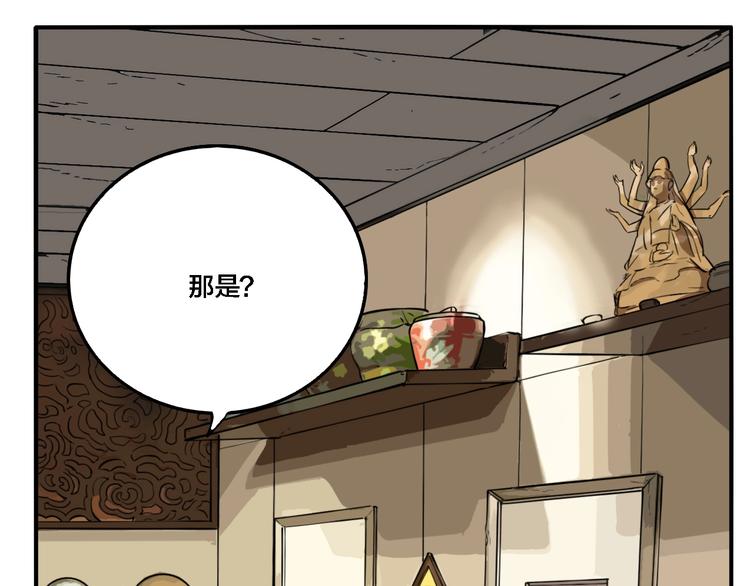 第26话 爱乐观音53
