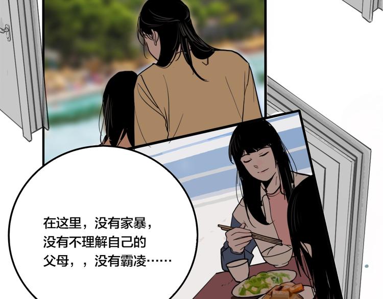 第48话 镜子（四）107