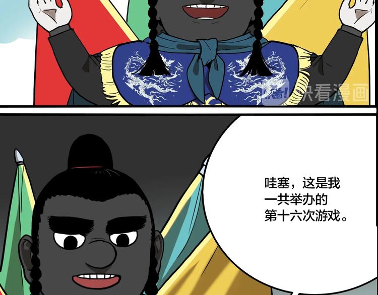 第60话 那么你的愿望是？34