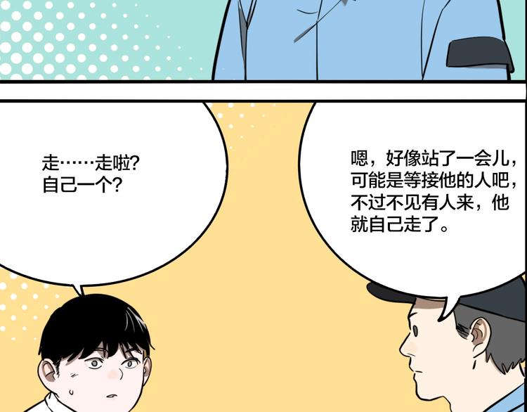 第50话 重要的事86