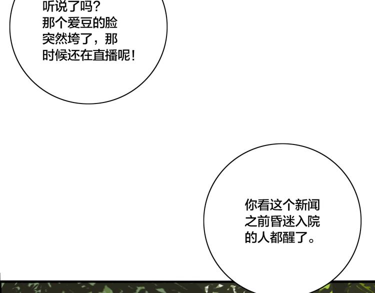 第60话 那么你的愿望是？71