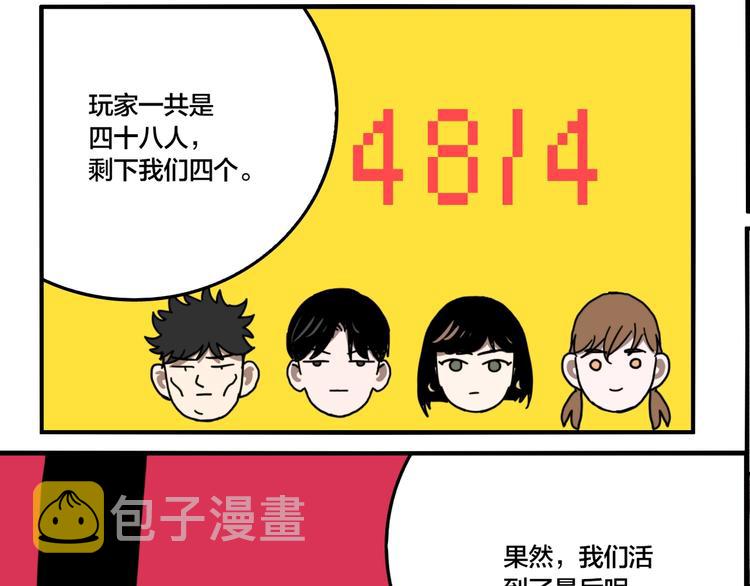 第58话 揪心反转！43