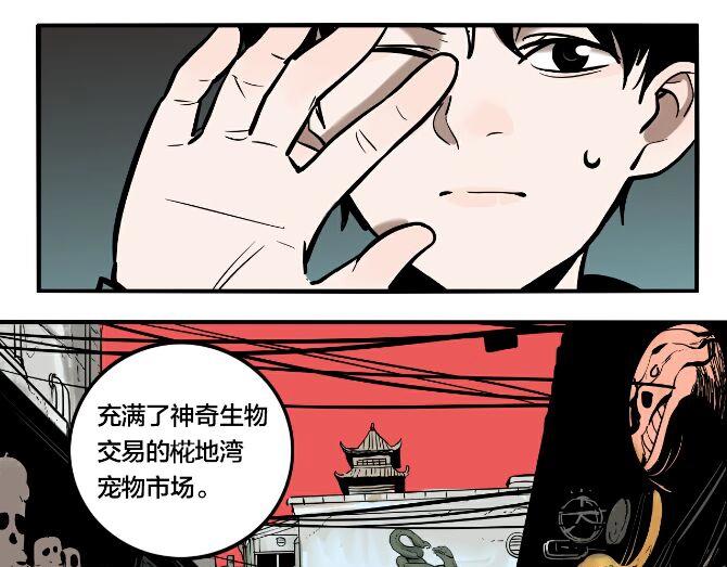 第43话 宠物市场74