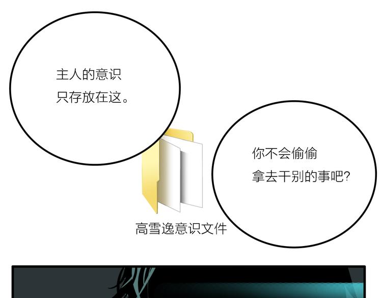第2话 机器恋人（下）176