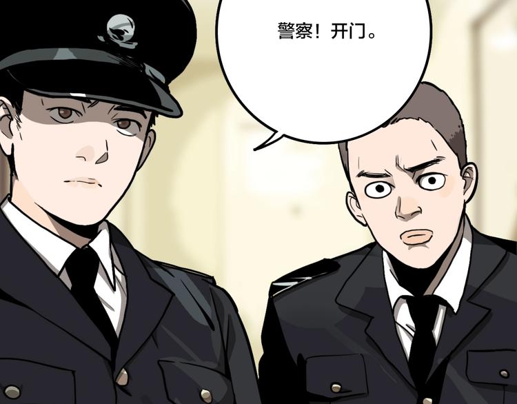第5话 头发（上）90