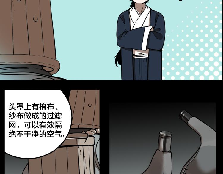 第73话 瘟疫28
