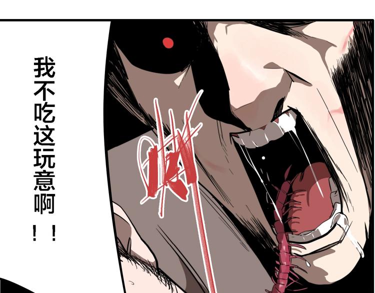 第22话 防身法宝82