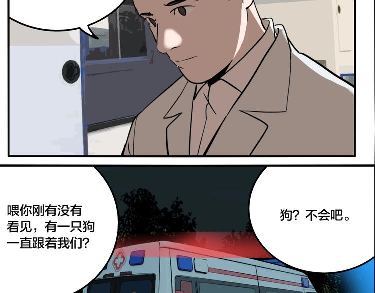 第57话 捉迷藏（六）92