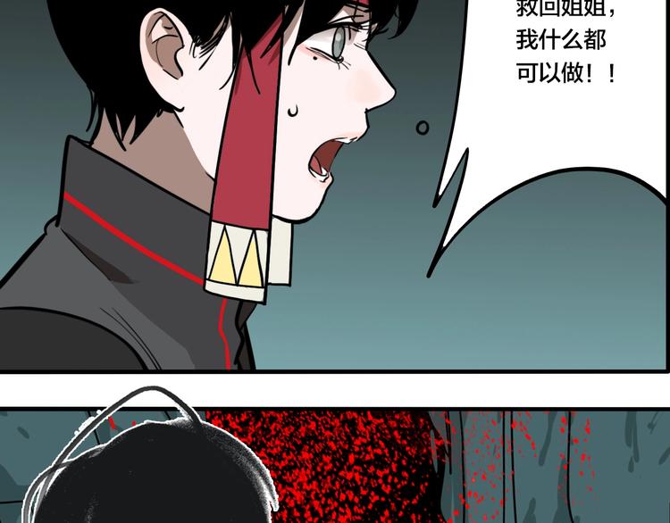 第36话 我来救你了！26