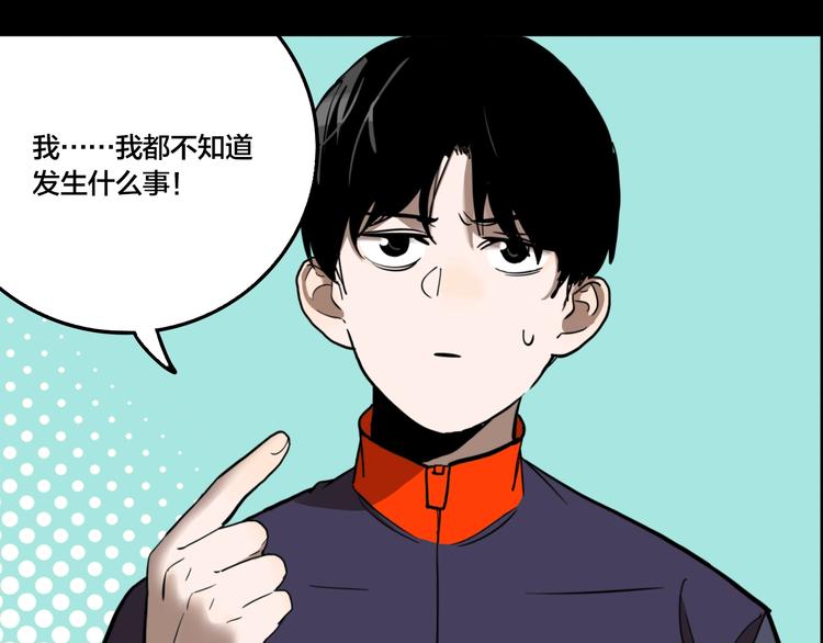 第57话 捉迷藏（六）10