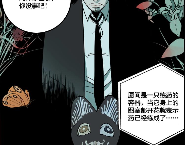 第33话 大战一触即发！86