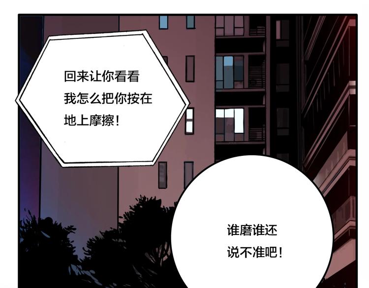第5话 头发（上）12
