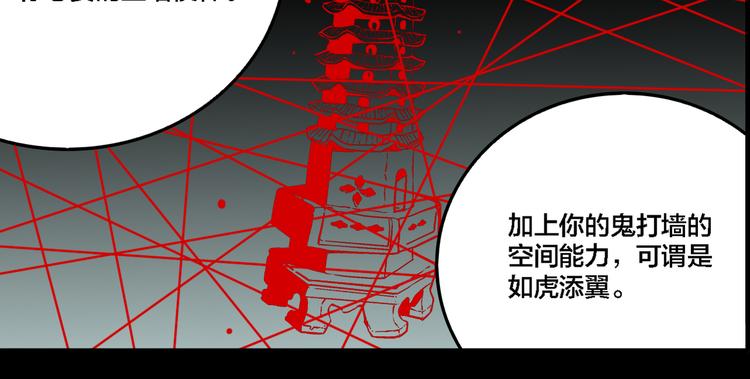 第70话 千禧大危机44