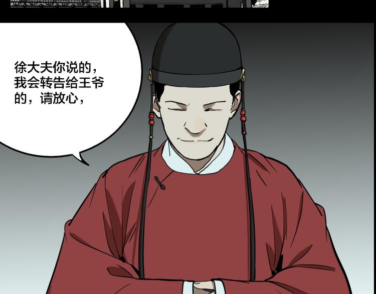 第73话 瘟疫51