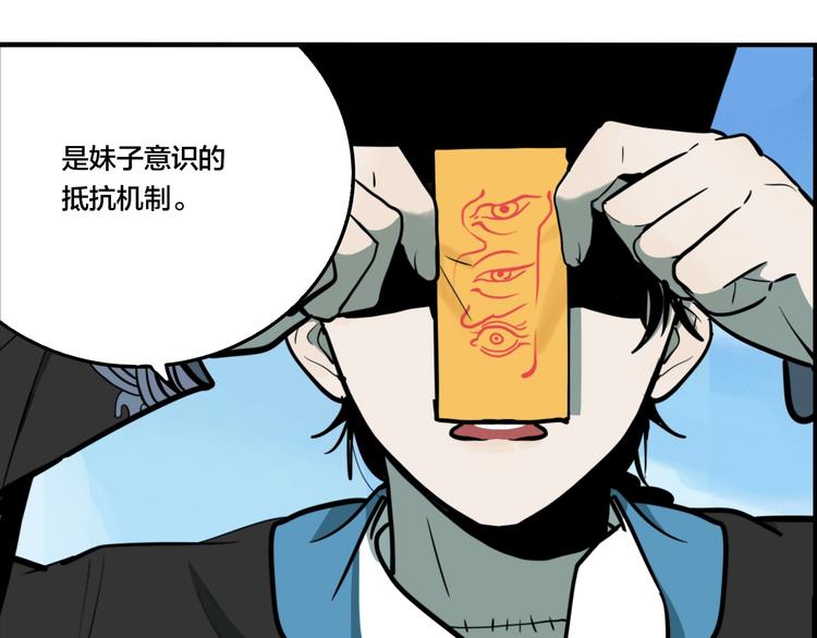 第42话 梦男（完）58