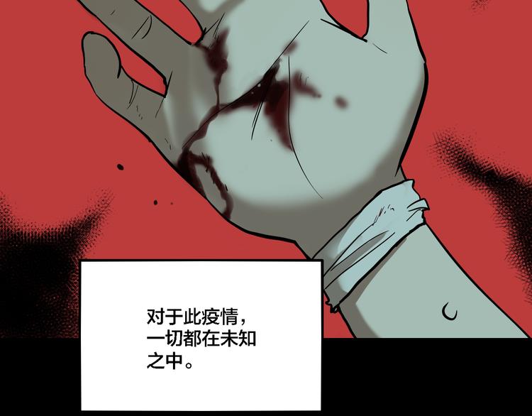 第73话 瘟疫6