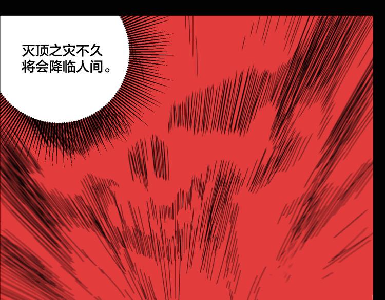 第75话 神仙69