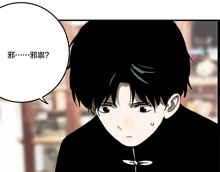 第14话 盒子91