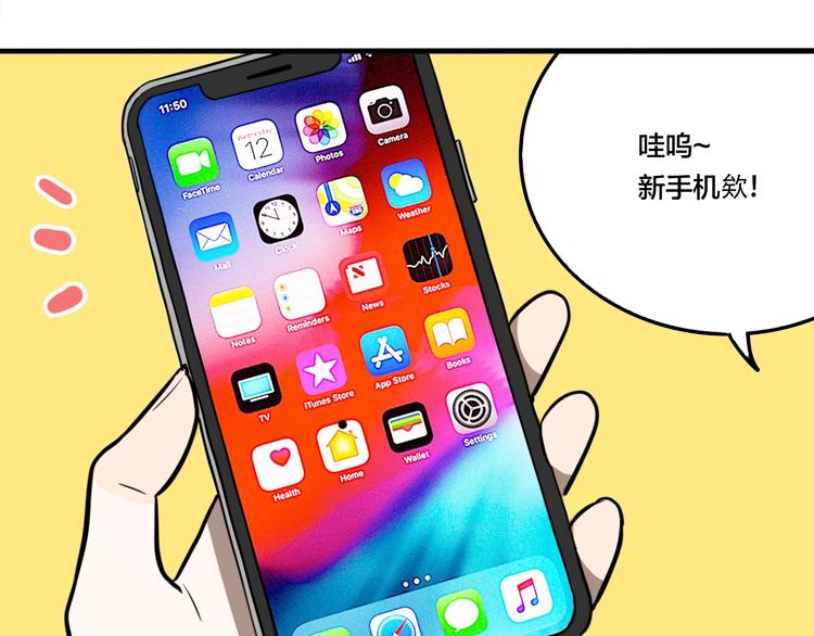 第41话 梦男（三）49