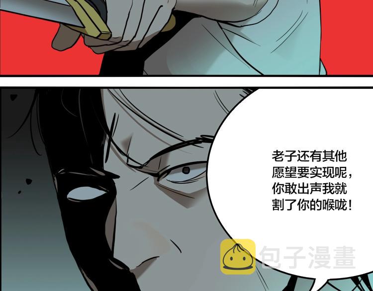第60话 那么你的愿望是？45