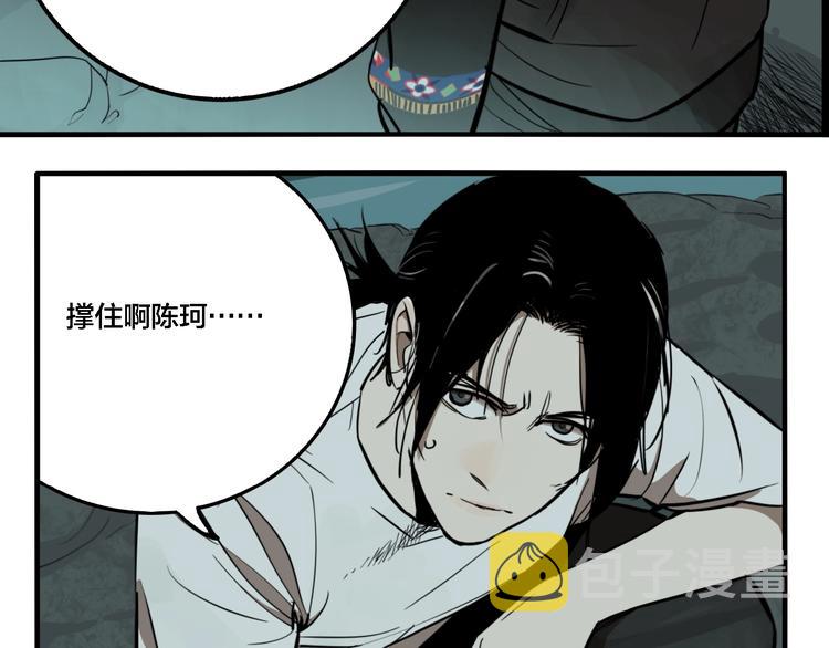 第32话 陈珂VS方崎67
