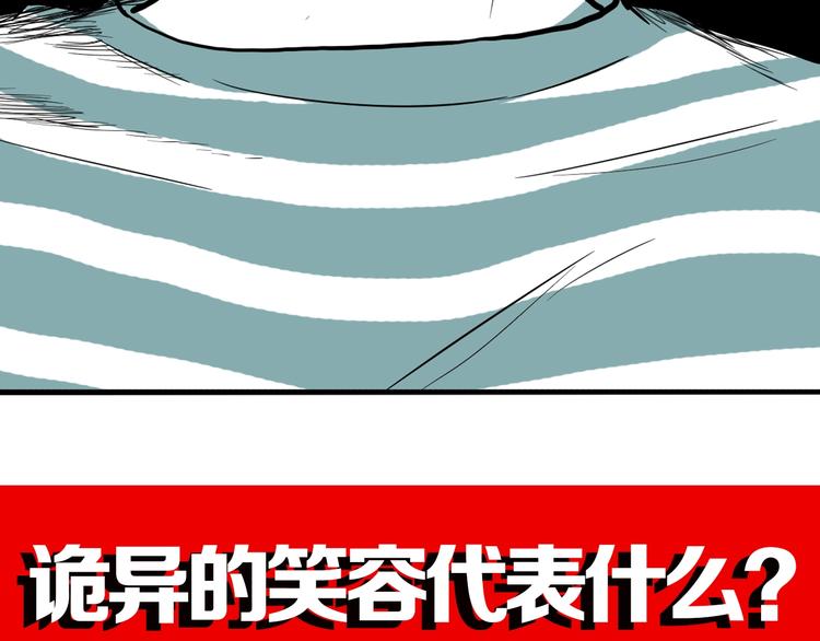 第63话 双胞胎事件（3）109
