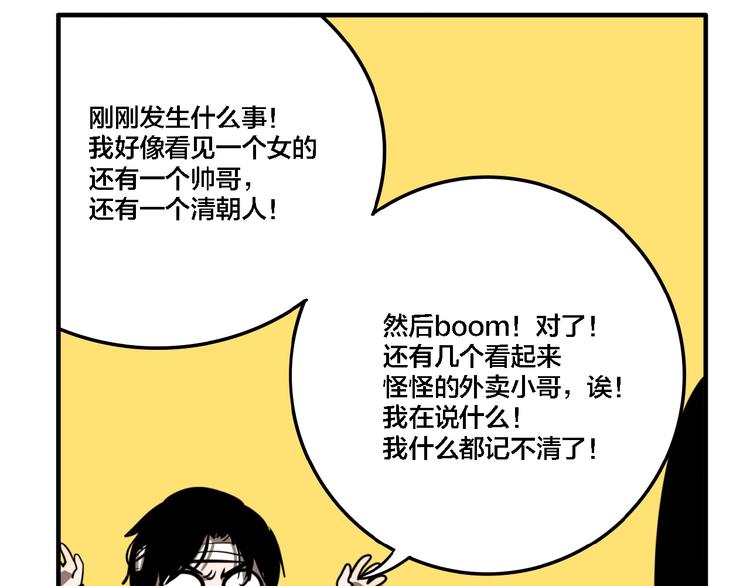 联动篇 力湾厂场事件（下）100