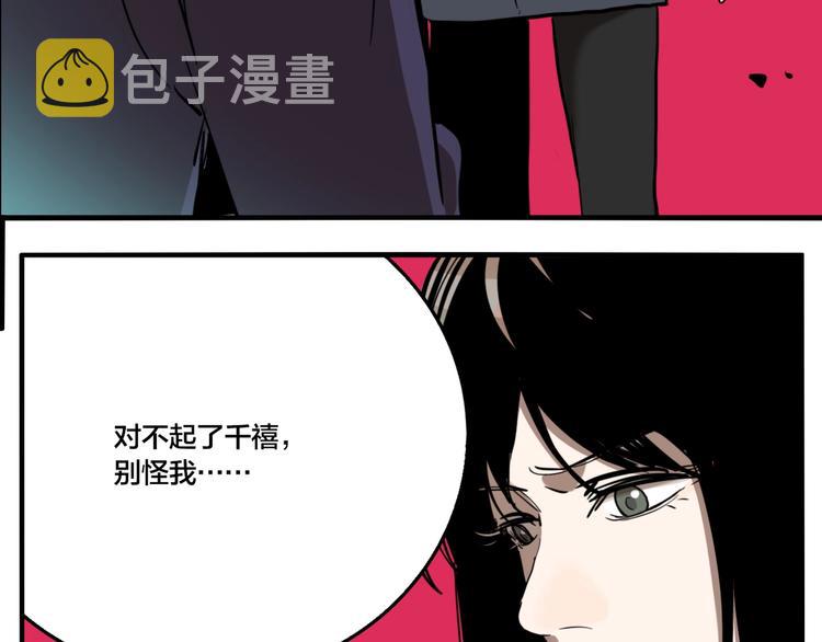 第59话 真相揭晓！原来她..58