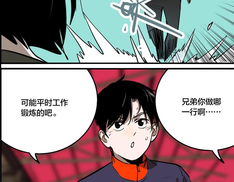 第54话 捉迷藏（三）26