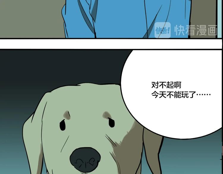 第57话 捉迷藏（六）75