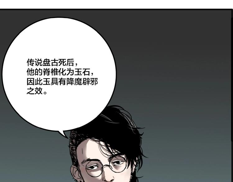 联动篇 力湾厂场事件（上）50