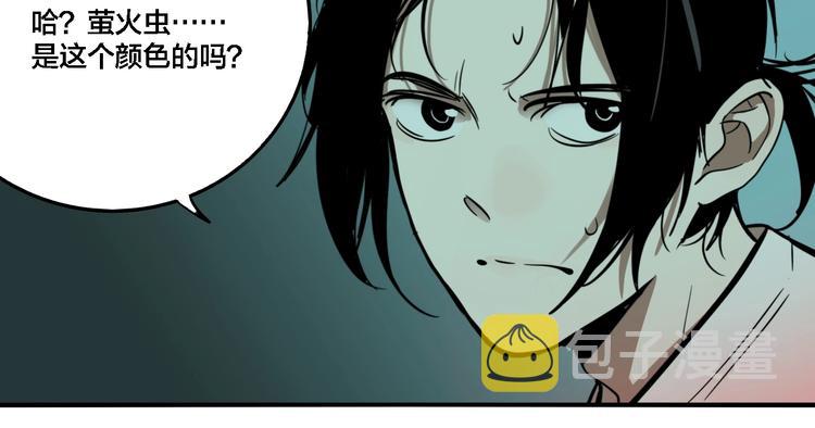 第28话 古墓下的秘密55