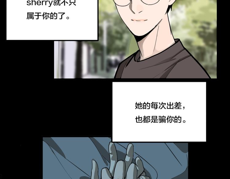 第6话 头发（下）80