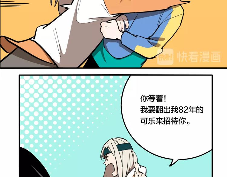 第38话 我妈喊我回家吃饭！64