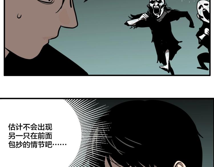 联动篇 力湾厂场事件（中）55