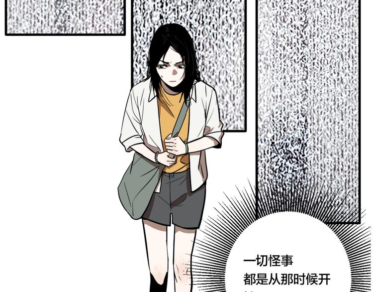 第39话 梦男（一）21