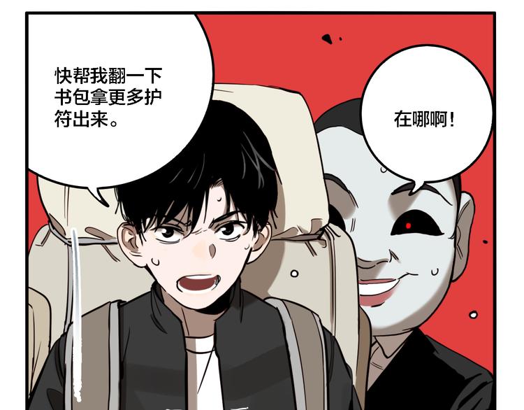 第71话 恶煞现身！38