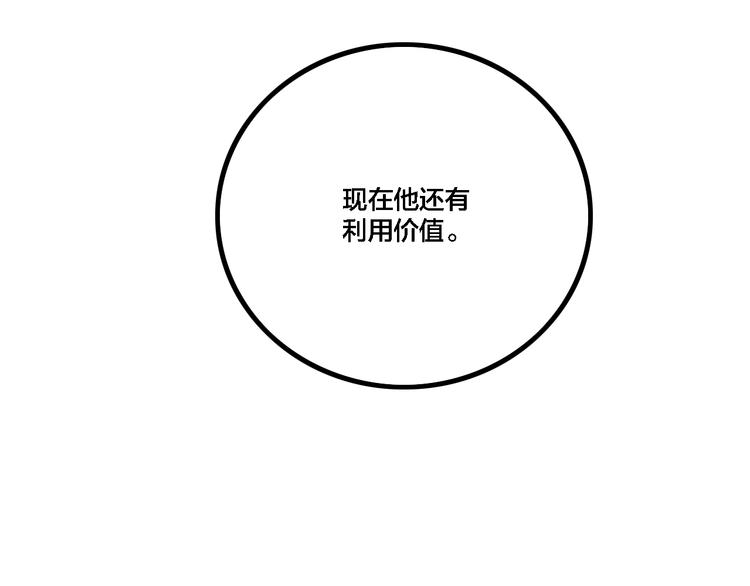 第71话 恶煞现身！118