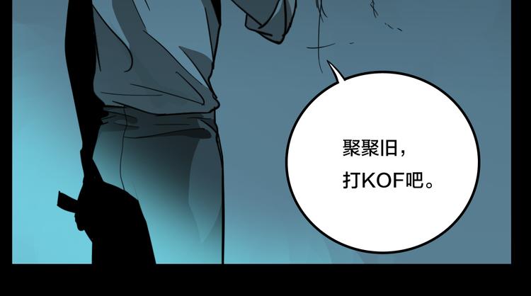 第6话 头发（下）90