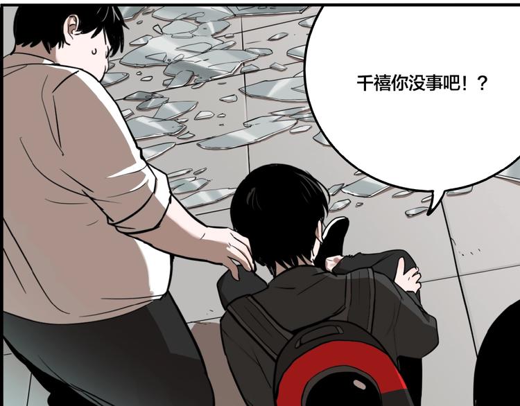 第48话 镜子（四）56