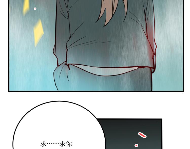 第35话 愿闻被夺！80