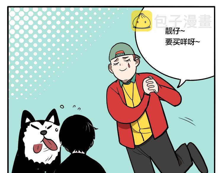 第43话 宠物市场54