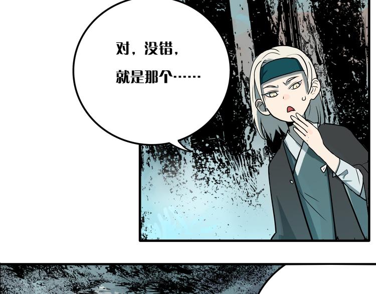 第8话 鬼洞65