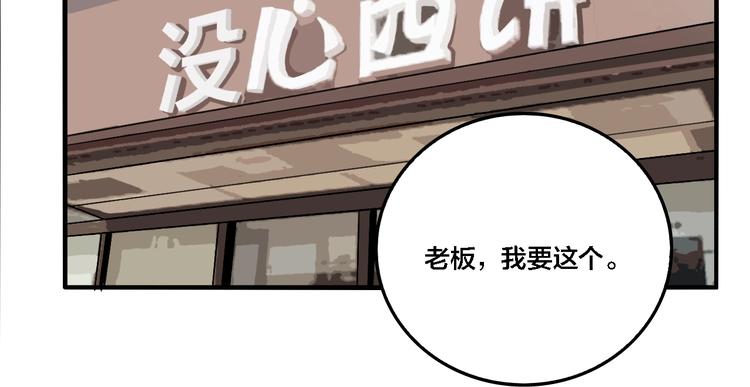 第32话 陈珂VS方崎40