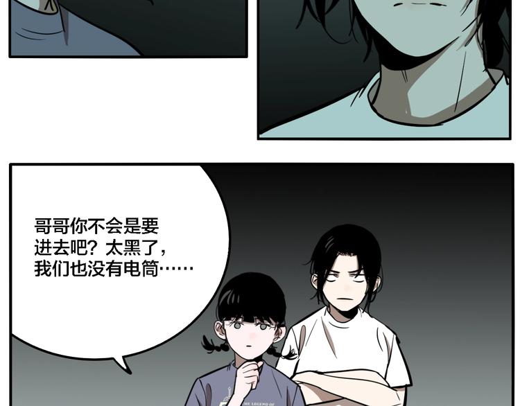 第28话 古墓下的秘密65