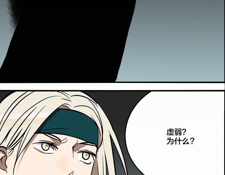 第68话 山雨欲来50