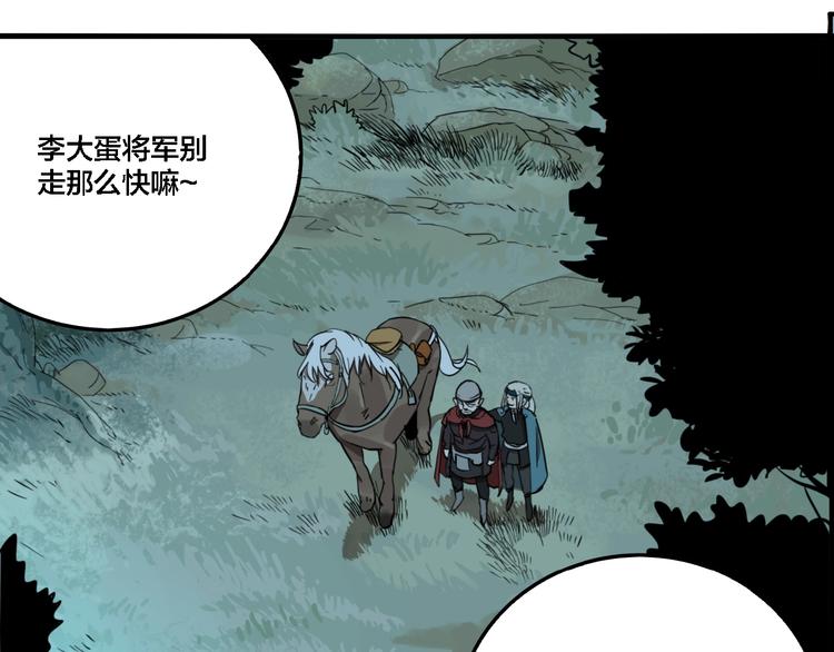 第30话 神仙下凡86
