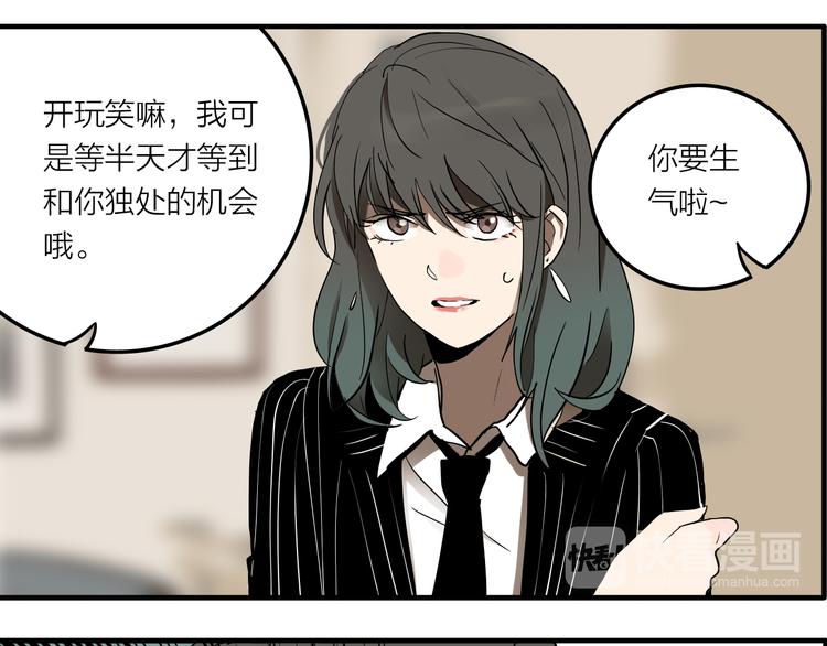 第1话 机器恋人（上）84