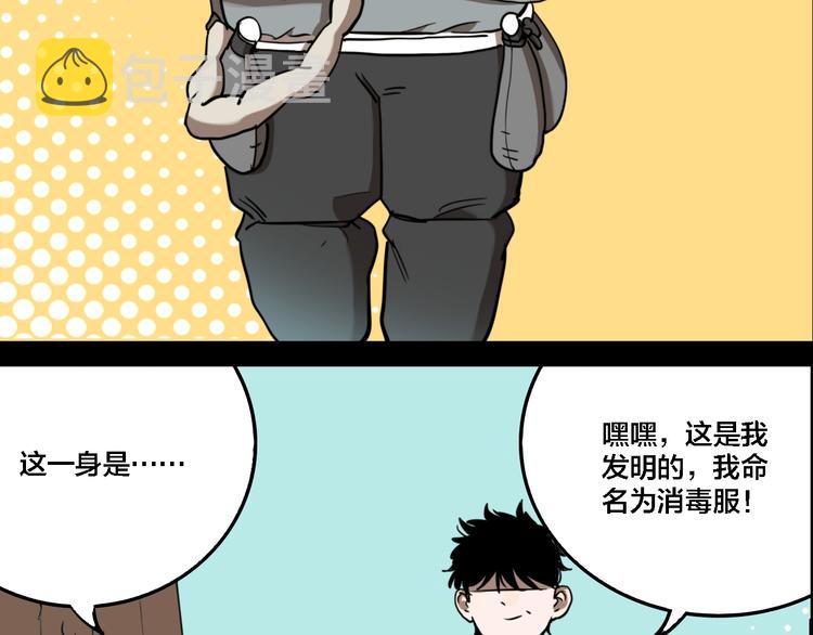第73话 瘟疫27